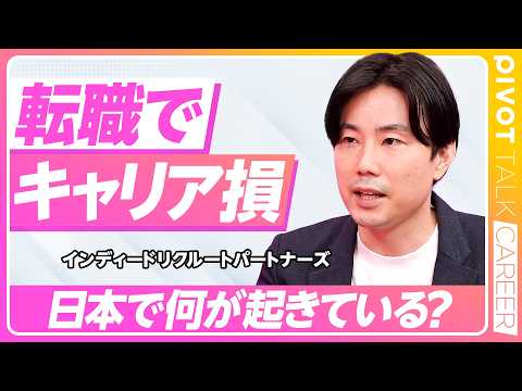 【日本でAIは普及しない】転職して月収が下がった人が3割/自分の希望する仕事に就くことができない/自分のポテンシャルを… サムネイル