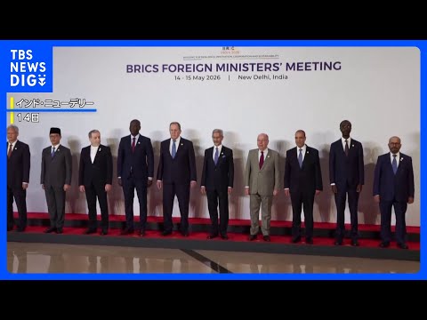 イラン外相 アメリカとイスラエルによる国際法違反を明確に非難するよう要求 結束した対応呼びかけも　BRICS外相会議｜… サムネイル
