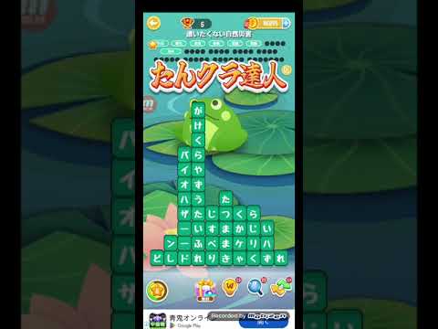 ポイ活日記・たんクラレベル8392Lv8392ステージ8392攻略クリア サムネイル