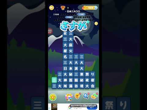 ポイ活日記・たんクラレベル8134Lv8134ステージ8134攻略クリア