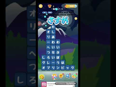 ポイ活日記・たんクラレベル8067Lv8067ステージ8067攻略クリア サムネイル