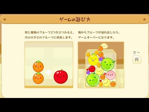 初見さん大歓迎♪雑談型なるほど10ライブ配信(スイカゲーム) サムネイル