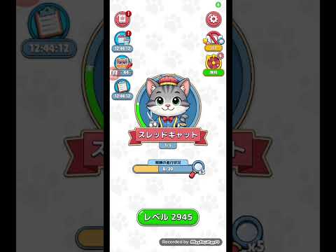 【概要欄も見てね】猫ちゃんを探せ(レベル2945ステージ2945)攻略 サムネイル