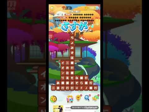 ポイ活日記・たんクラレベル8428Lv8428ステージ8428攻略クリア サムネイル