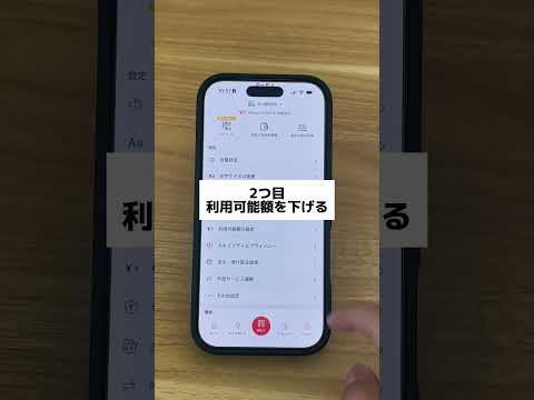 ちょっと待って。PayPay使ってる人、 この3つ設定してないと本当にヤバい サムネイル