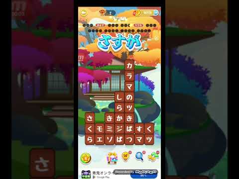 ポイ活日記・たんクラレベル8404Lv8404ステージ8404攻略クリア サムネイル