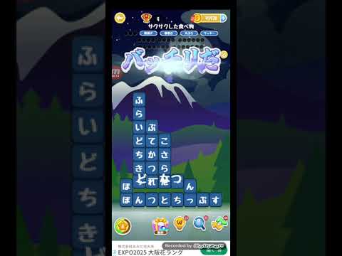 ポイ活日記・たんクラレベル8098Lv8098ステージ8098攻略クリア サムネイル