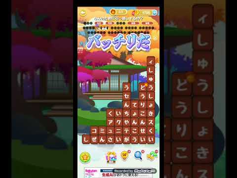 ポイ活日記・たんクラレベル8592Lv8592ステージ8592攻略クリア サムネイル