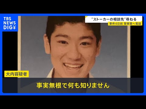 水戸ネイリスト殺害事件が急展開…元交際相手の男（28）を逮捕「事実無根」と否認　女性は事件前“ストーカー被害の相談先”…