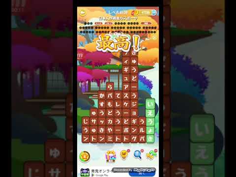ポイ活日記・たんクラレベル8530Lv8530ステージ8530攻略クリア