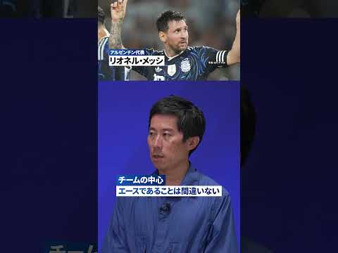 【W杯強豪国分析：アルゼンチン。メッシ依存からの完全脱却なるか】サッカー日本代表 W杯 ワールドカップ 強豪国 分析… サムネイル