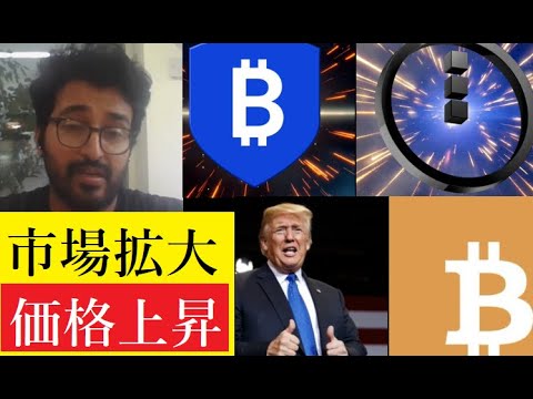 【隠居Vlog】BITCOINとMidnightそのほかニュース サムネイル