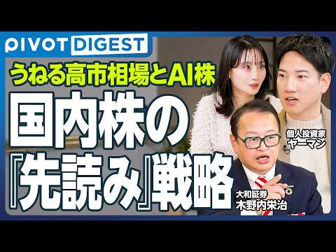 【DIGEST】高市成長戦略17テーマを厳選／個人客が導く次世代インバウンド／レアアース国産化へ／年の後半戦を動かすA… サムネイル