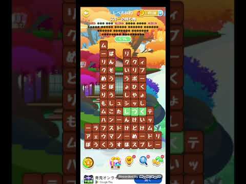 ポイ活日記・たんクラレベル8483Lv8483ステージ8483攻略クリア サムネイル