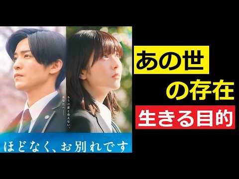 【中堅投資家】映画「ほどなく、お別れです」2026年2月6日公開 サムネイル
