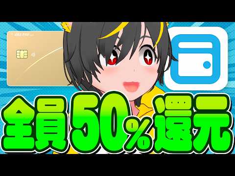 🐄🐄【牛乳吹いた】🗑️50%還元祭りでゴミ袋を買うべき理由www🤣何度でも来るエアウォレットキャンペーン攻略🏅ポイ活投… サムネイル
