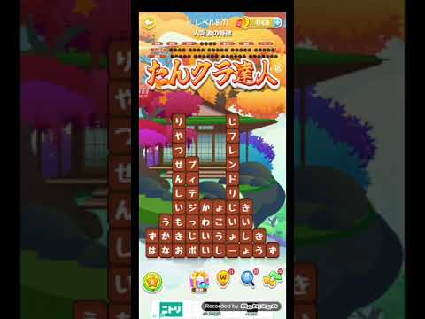 ポイ活日記・たんクラレベル8571Lv8571ステージ8571攻略クリア サムネイル