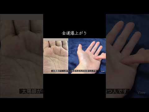 薬指の下をチェックしてみてください 今日から開運 手相 占い 手相占い サムネイル