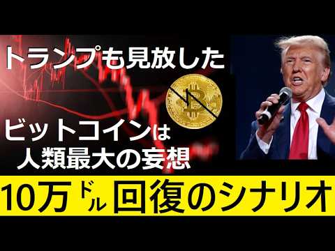 【中堅投資家】BTC急騰前夜「今年中に1500万円」予測への考察 サムネイル