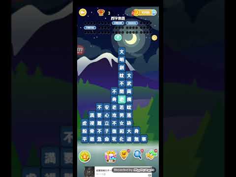 ポイ活日記・たんクラレベル8117Lv8117ステージ8117攻略クリア