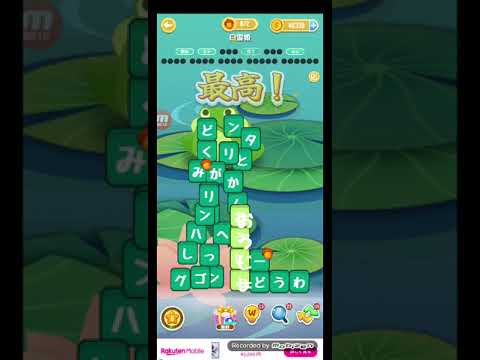 ポイ活日記・たんクラレベル8236Lv8236ステージ8236攻略クリア