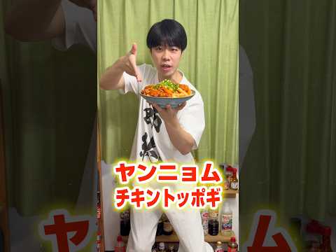 業務スーパーの食材だけで作る激安おかずが美味すぎた