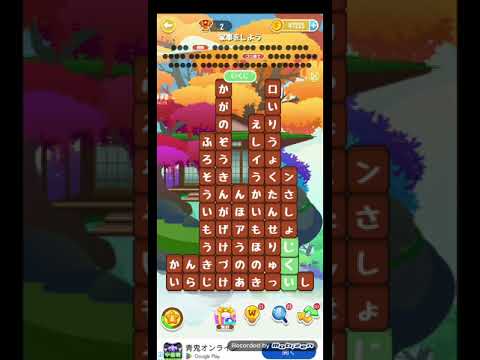 ポイ活日記・たんクラレベル8476Lv8476ステージ8476攻略クリア サムネイル