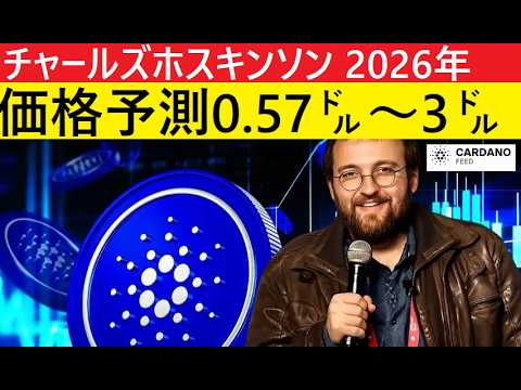 【中堅投資家】カルダノADA価格は6月から伸びる！（翻訳要約） サムネイル