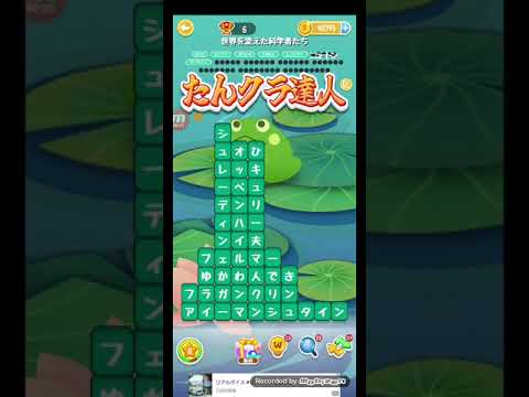 ポイ活日記・たんクラレベル8371Lv8371ステージ8371攻略クリア