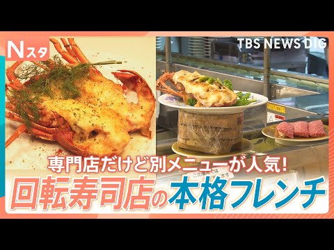 カレーの街でなぜ生姜焼き？回転寿司店ではまさかのフレンチ！どっちが人気？看板メニューを超えた意外な逸品を調べてきました… サムネイル