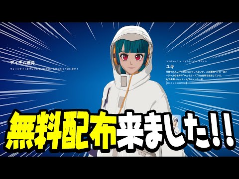【必見】急いで！今ならサイバーインフィルトレーションパックが無料で入手できます！【フォートナイト】 サムネイル
