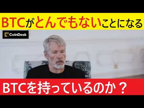 【中堅投資家】３つの大きなニュース（米中会談・FRB新議長・BTC価格） サムネイル