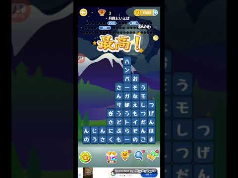 ポイ活日記・たんクラレベル8014Lv8014ステージ8014攻略クリア サムネイル