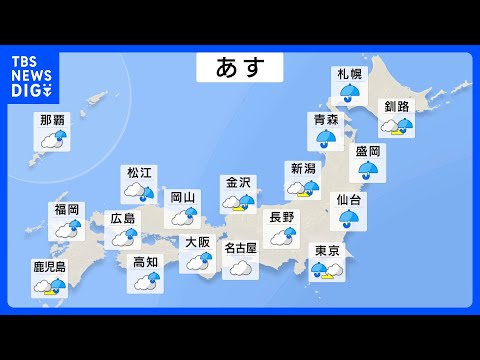 【8日（月）の天気】東～西日本で雲が広がりやすく午前中は関東中心に雨の見込み　北海道は風も強まって荒れた天気に　土砂災…
