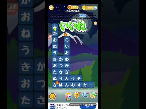ポイ活日記・たんクラレベル8168Lv8168ステージ8168攻略クリア サムネイル