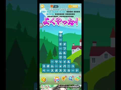 ポイ活日記・たんクラレベル8989Lv8989ステージ8989攻略クリア サムネイル