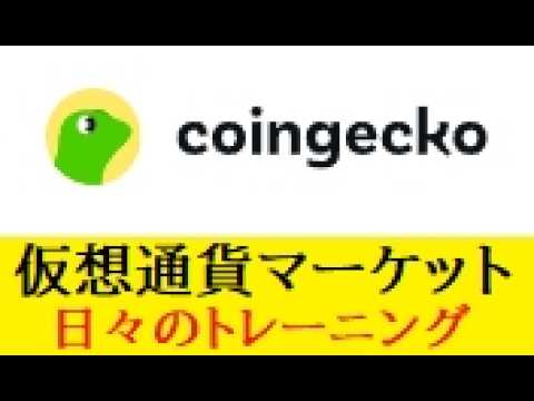 【中堅投資家】仮想通貨市場「基本動作：マーケット感覚概要」 サムネイル