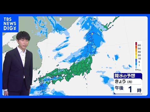 関東は日中曇り空も夜から再び降り出す雨に注意　北日本は一日雨で北海道は激しい雷雨も　西日本も午後は傘の出番に｜TBS… サムネイル