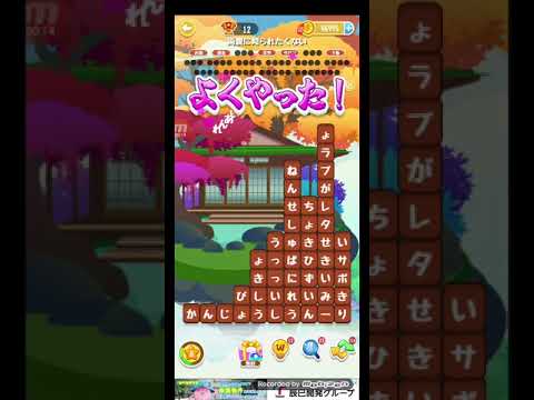 ポイ活日記・たんクラレベル8421Lv8421ステージ8421攻略クリア サムネイル