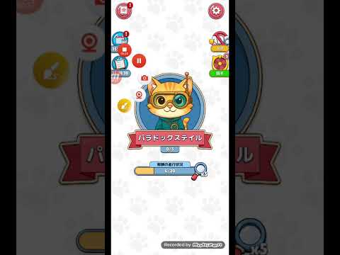 猫ちゃんを探せ(レベル2754ステージ2754)攻略 サムネイル