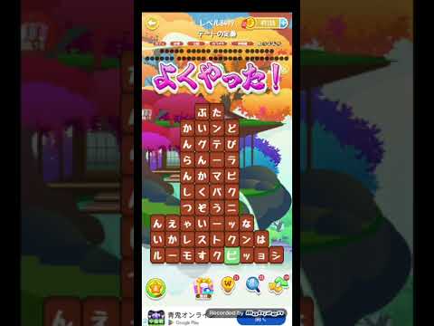ポイ活日記・たんクラレベル8499Lv8499ステージ8499攻略クリア サムネイル