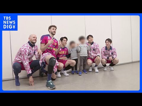 「長い目で支えていくことが重要」事故や事件で家族を亡くした子どもたちがバレーボール「SVリーグ」の試合を観戦　警視庁な… サムネイル