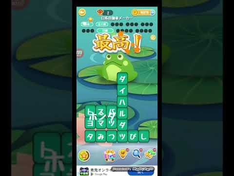 ポイ活日記・たんクラレベル8336Lv8336ステージ8336攻略クリア サムネイル
