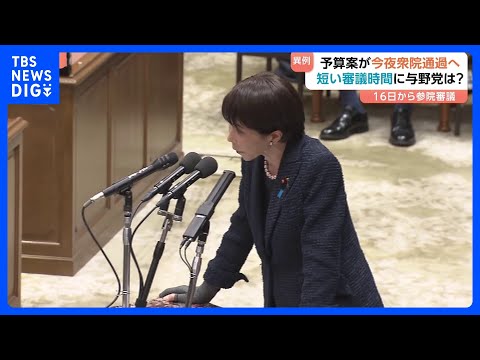 来年度予算案まもなく衆院予算委で可決 今夜衆院通過へ　短い審議時間、終始与党ペースに“総理の意向、無理筋のスケジュール… サムネイル