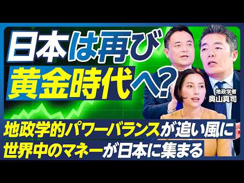 【米中対立の結末】中国の弱点を突く戦略／アメリカのイラン攻撃は失敗か／ホルムズ海峡閉鎖の余波／日本は再び黄金時代へ？地…