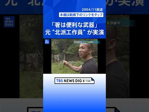 【国家に消された存在】“人間兵器” 韓国・元「北派工作員」が語る過酷な訓練と極秘任務　映画『シルミド』では描かれなかっ… サムネイル