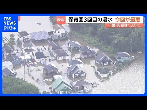 【千葉豪雨】浸水被害なぜ拡大?許容範囲をはるかに超える雨に最新施設も歯が立たず… 地下設備水没で停電続くマンションも|…