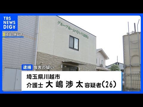 「感情的になりやってしまった」入所者女性(82)を殴ったり床に叩きつけ…防犯カメラに一連の様子 介護士の男(26)を逮…