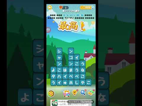 ポイ活日記・たんクラレベル8984Lv8984ステージ8984攻略クリア サムネイル