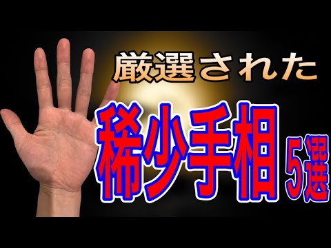 鑑定してきた中でも最も珍しいものだけを厳選して紹介します サムネイル